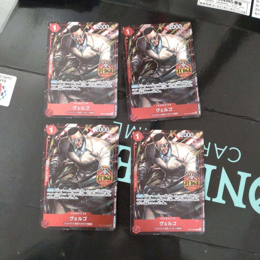 ヴェルゴ R OP10-004　パラレル