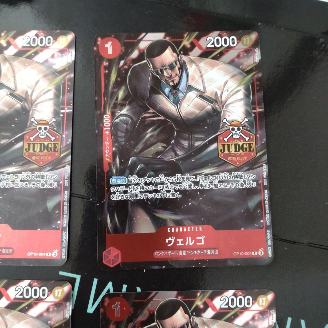 ヴェルゴ R OP10-004　パラレル