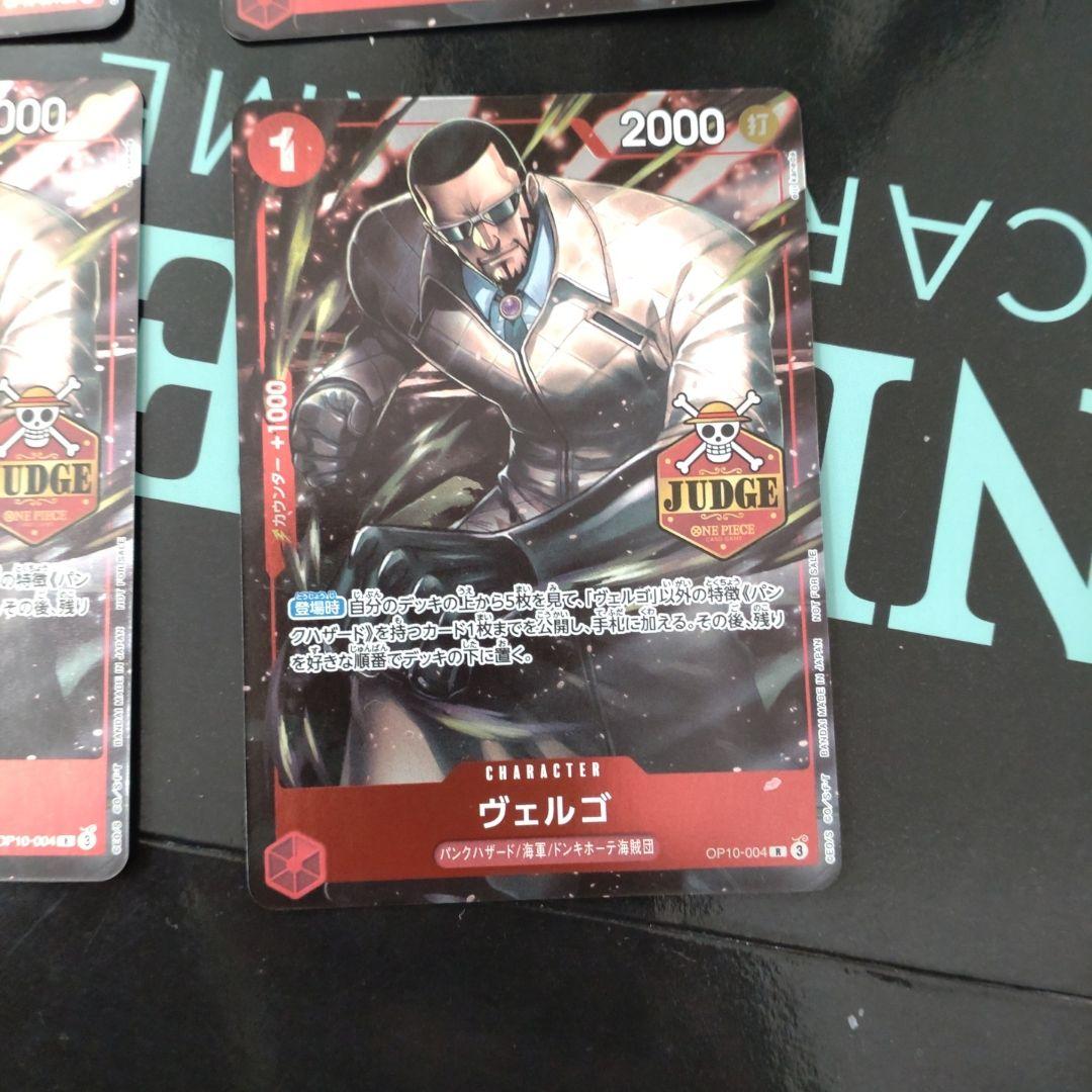 ヴェルゴ R OP10-004　パラレル