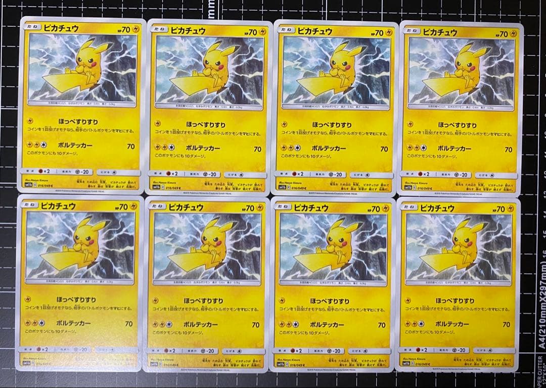 ポケモンカード ジージーエンドピカチュウ ドリームリーグピカチュウ EBBなど