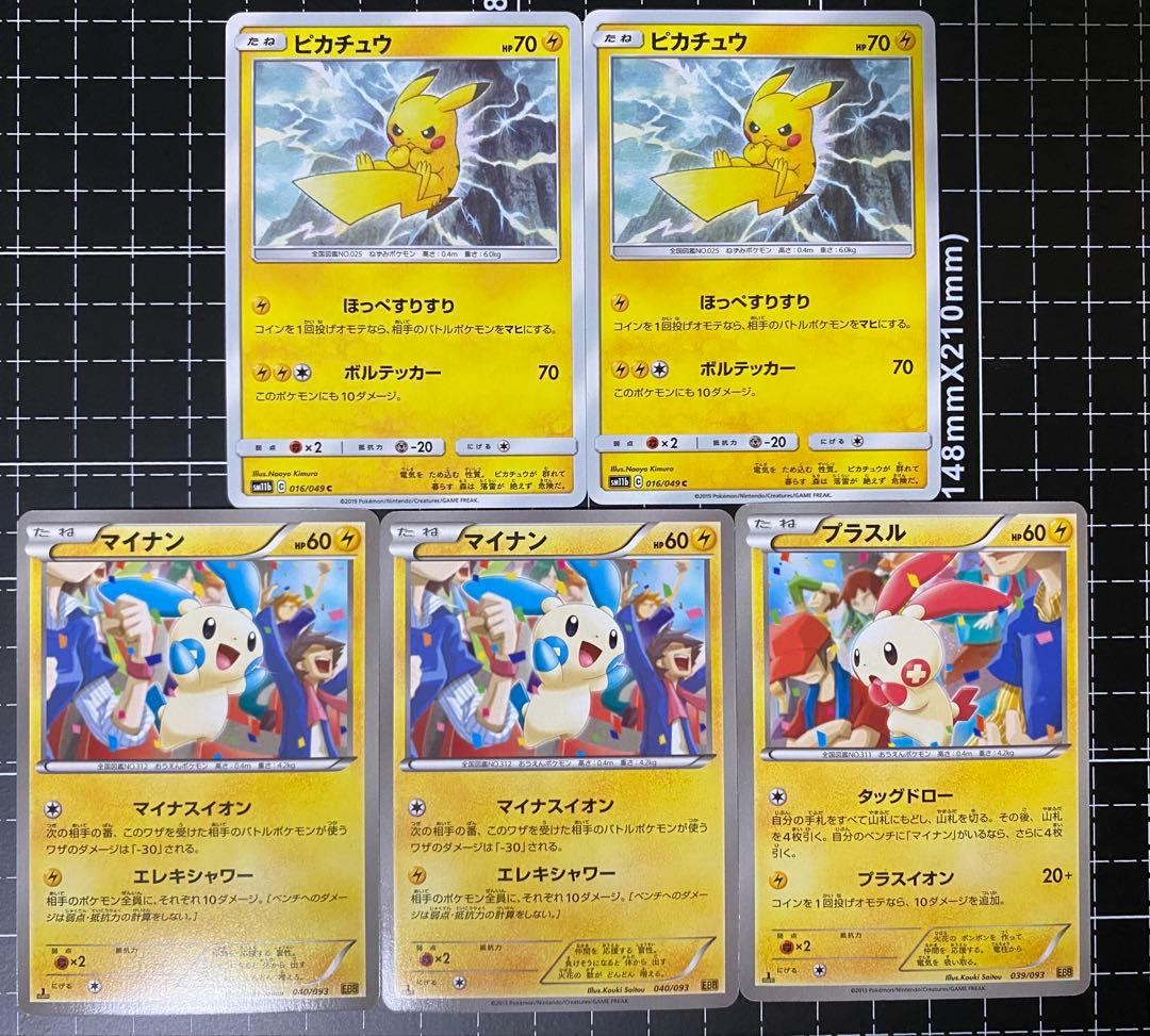 ポケモンカード ジージーエンドピカチュウ ドリームリーグピカチュウ EBBなど