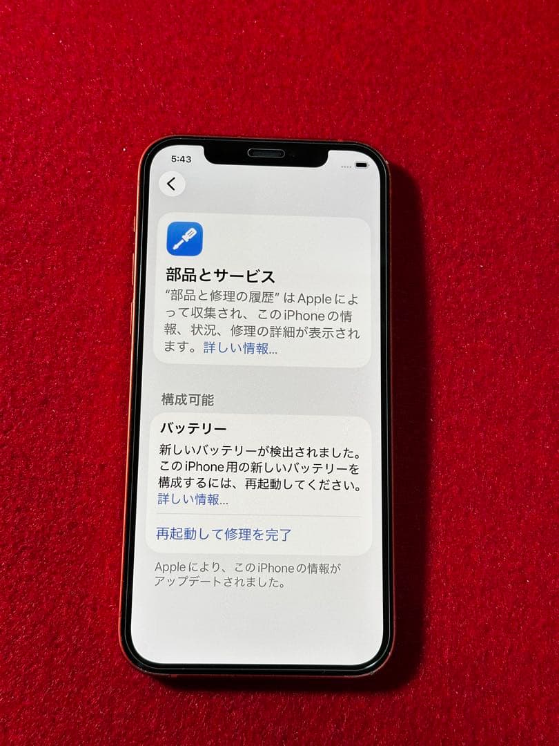 【5808】iPhone 12 レッド 256GB simフリー