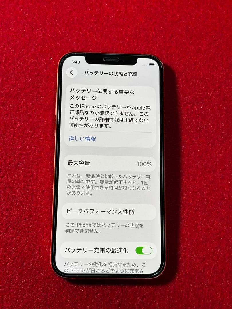 【5808】iPhone 12 レッド 256GB simフリー