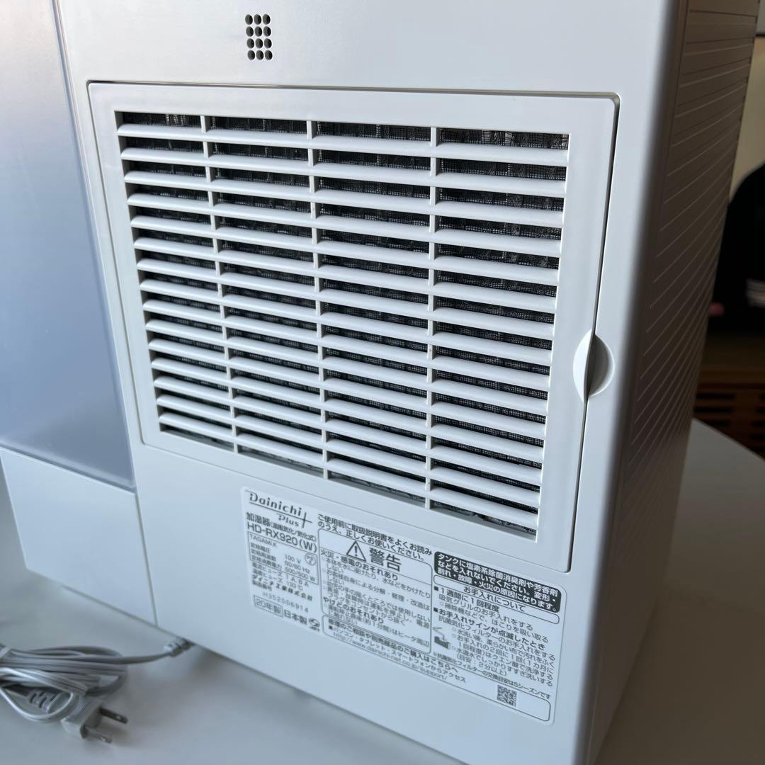 【美品！日本製】Dainichi ダイニチ HD-RX920