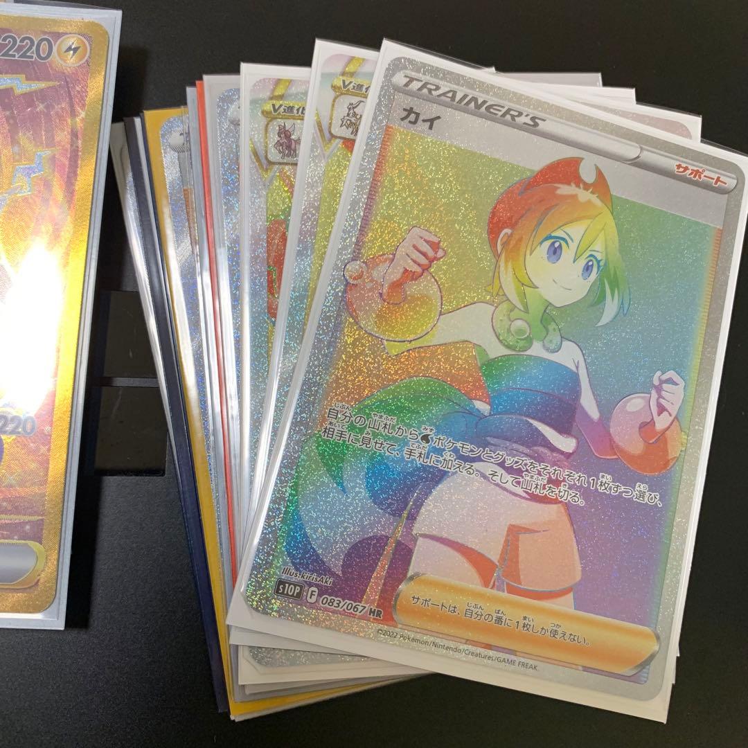 ポケカ　UR HR 21枚　まとめ売り