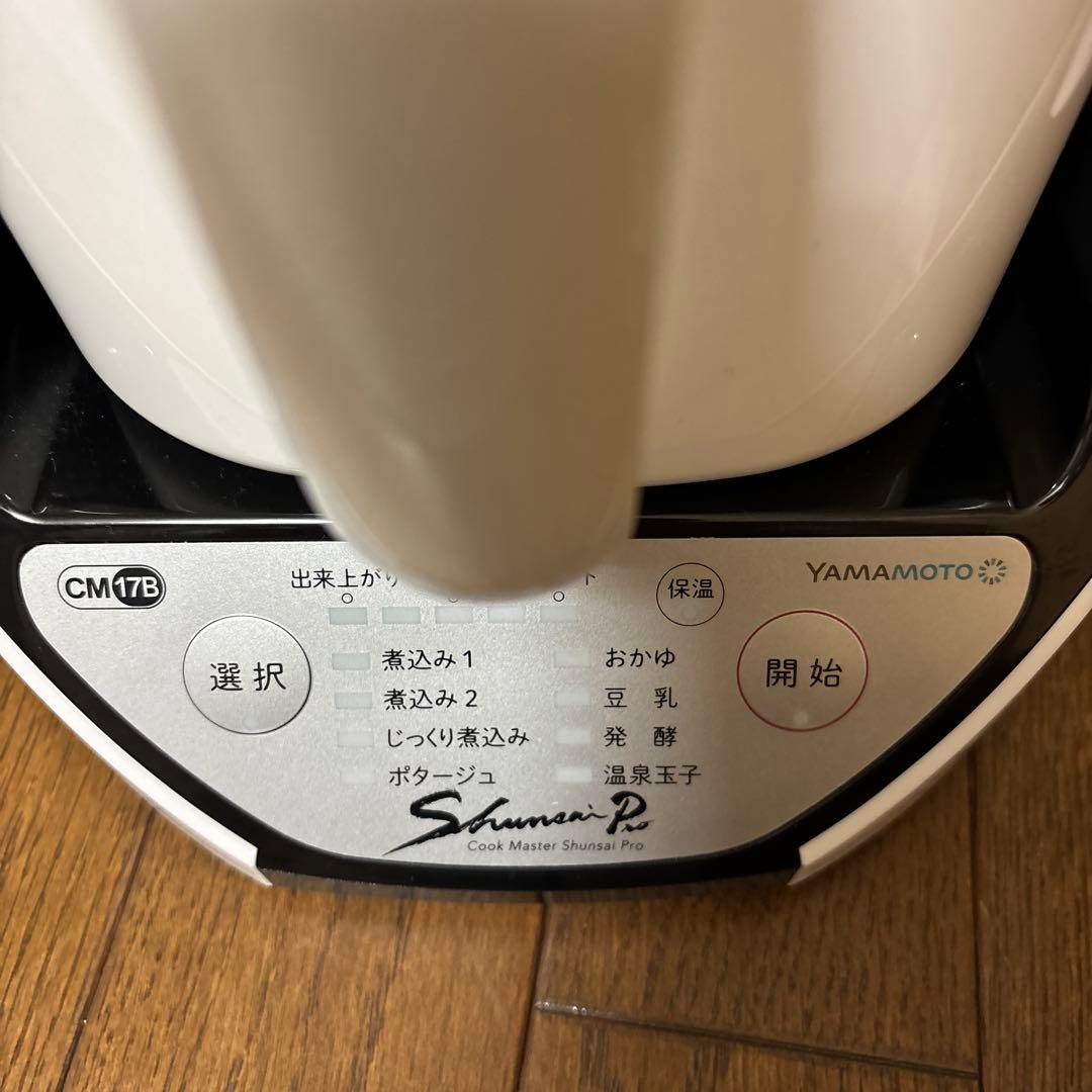 山本電気 YAMAMOTO YE-CM17B クイックマスター 旬菜 Pro