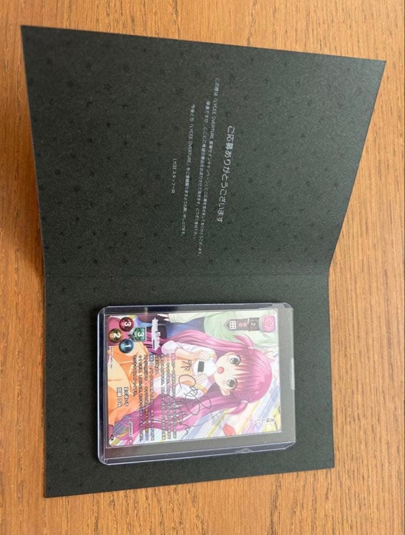 サマポケ　加藤うみ　直筆サイン　リセ　lycee