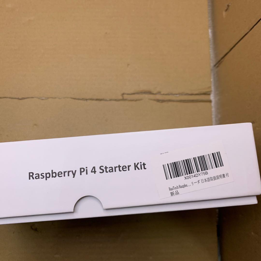 新品　RasTech Raspberry Pi 4 8GB セット