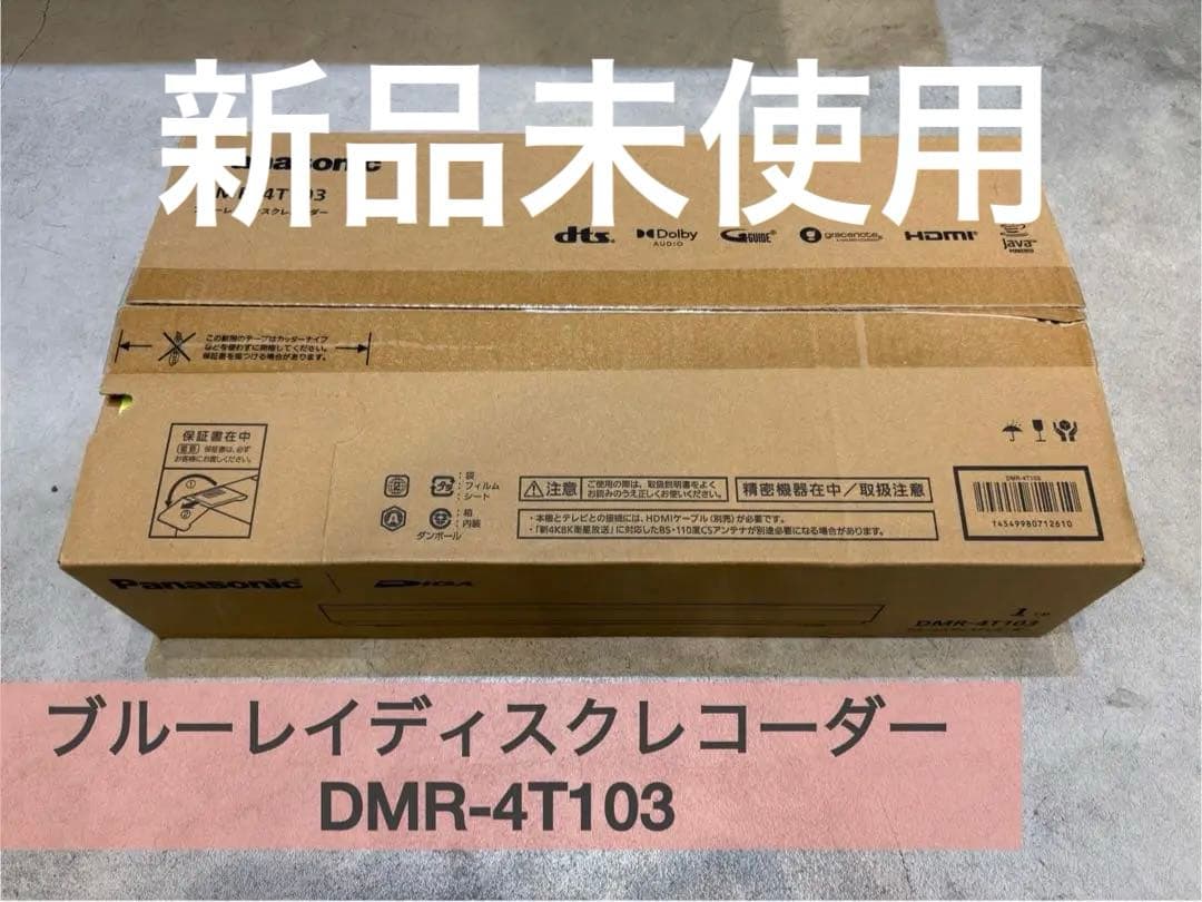Panasonic DMR-4T103 ブルーレイディスクレコーダー