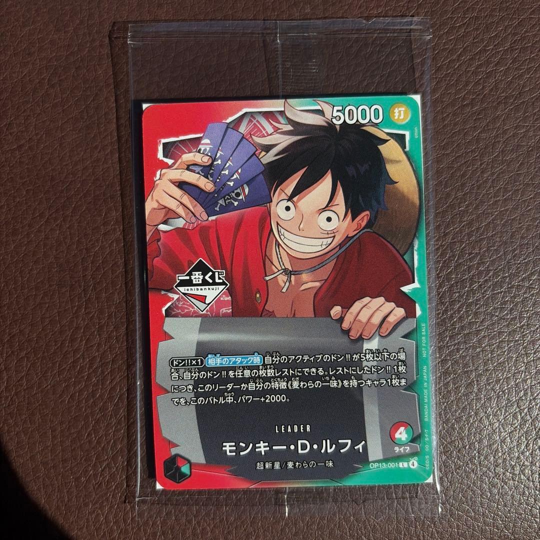 一番くじ　モンキー・D・ルフィ プロモカード　　ワンピースカードゲーム