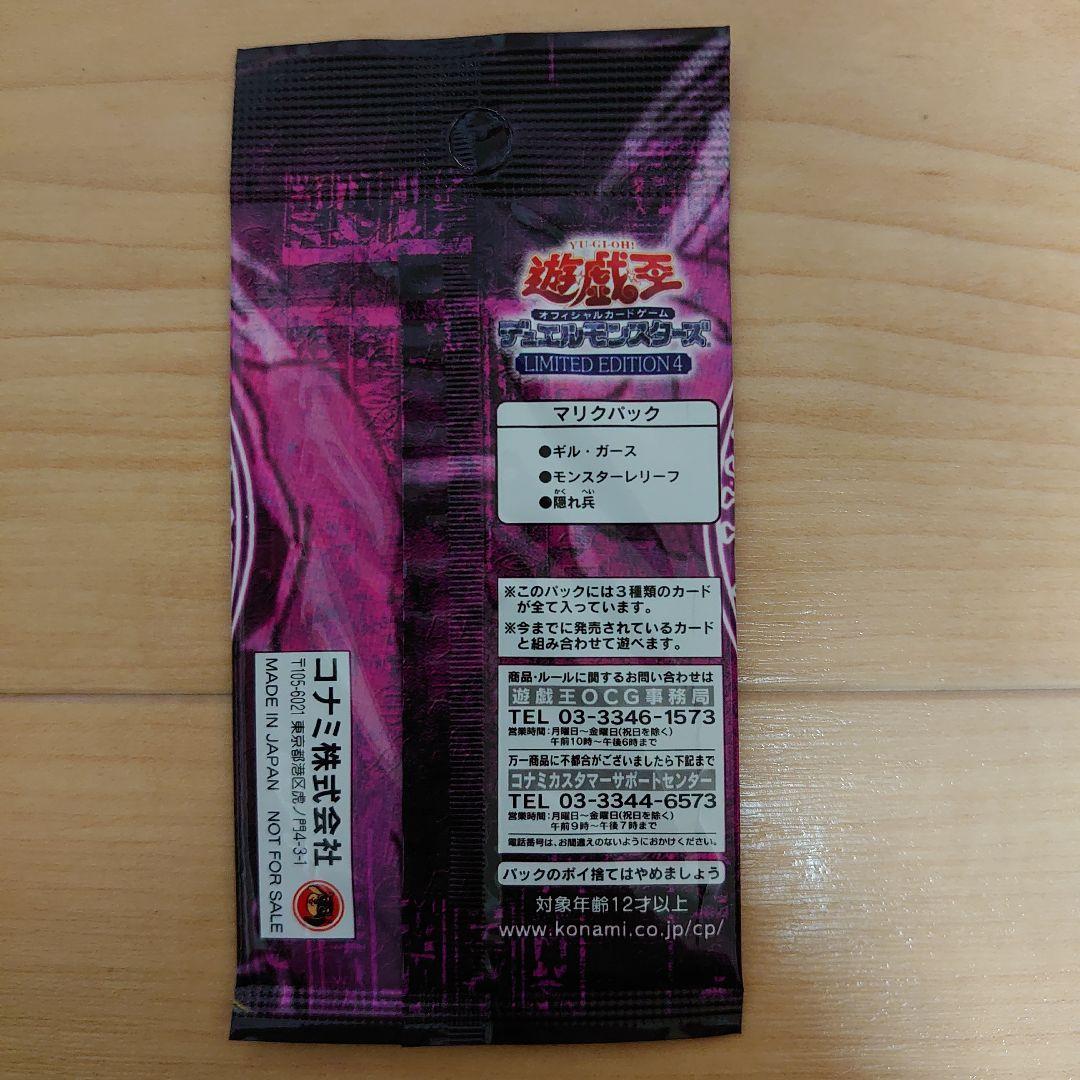 【未開封】遊戯王OCG／LIMITED EDITION3・4 他／少年ジャンプ