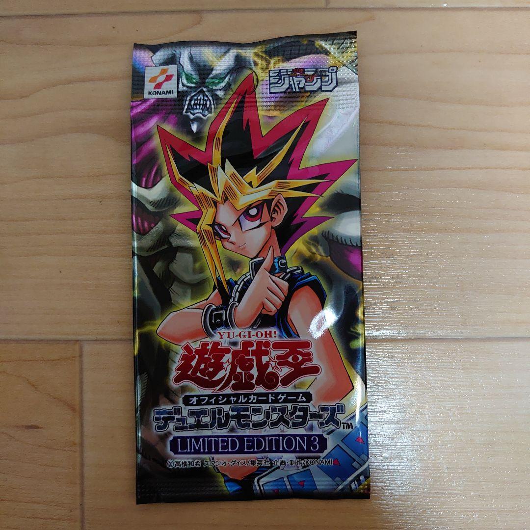 【未開封】遊戯王OCG／LIMITED EDITION3・4 他／少年ジャンプ