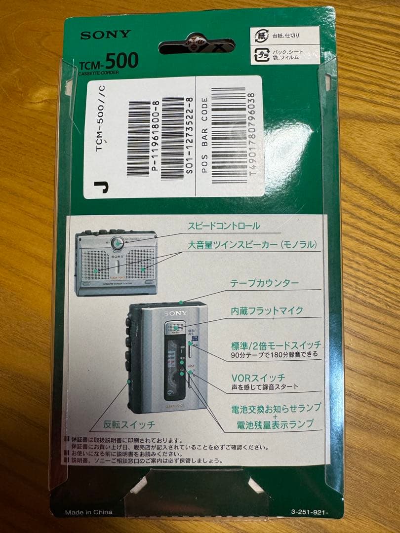 未使用品　SONY TCM-500 カセットプレーヤー