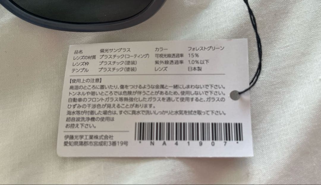 RARTS アーツ BLAZE（ブレイズ）RS-105 偏光サングラス