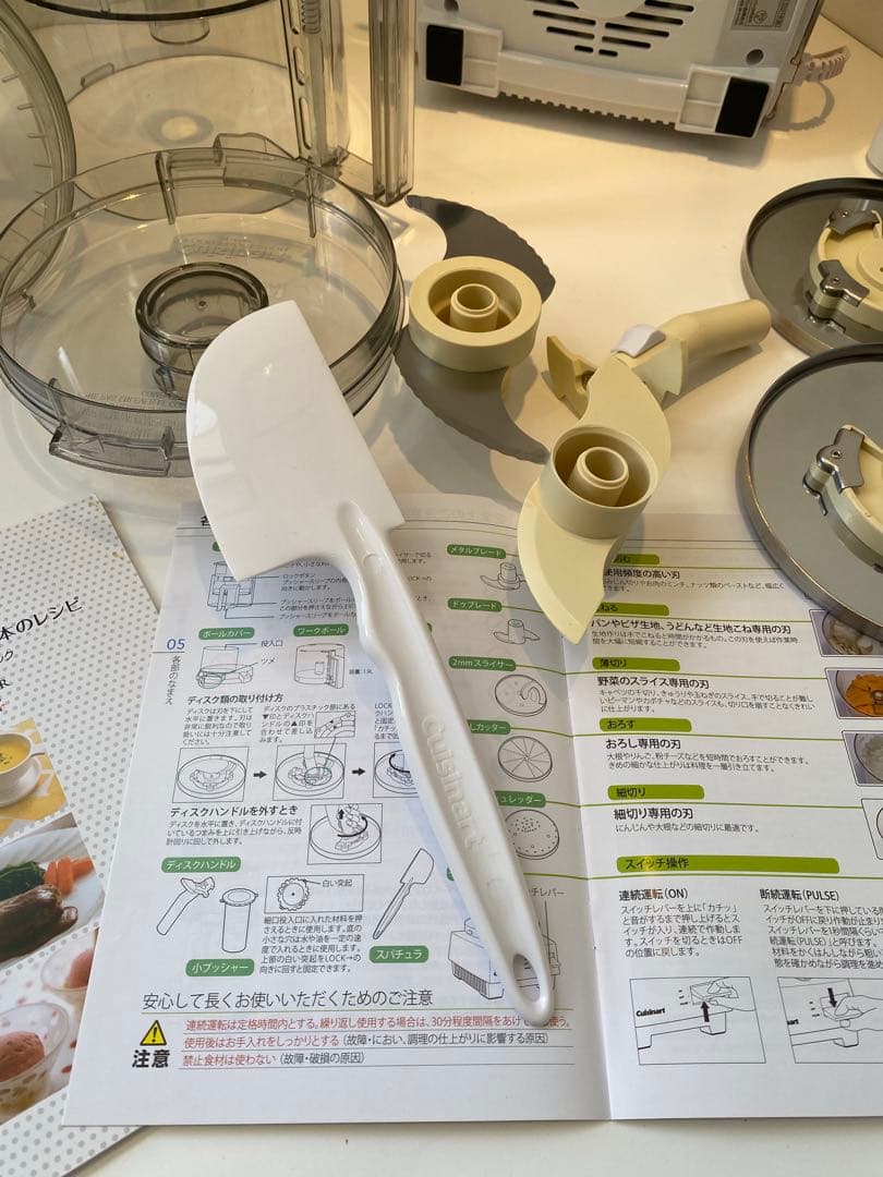 Cuisinartクイジナートフードプロセッサー 1.9L DLC-191J