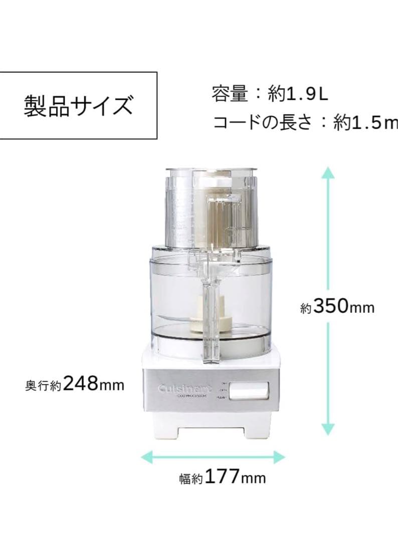 Cuisinartクイジナートフードプロセッサー 1.9L DLC-191J