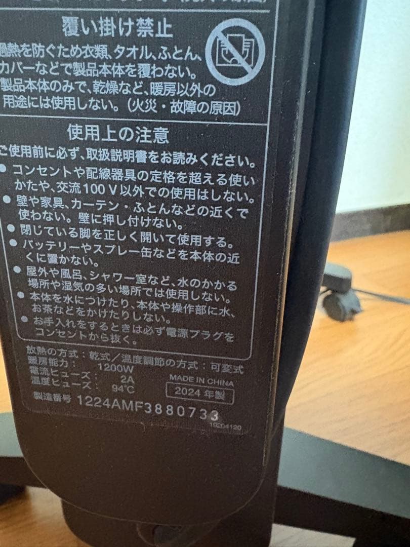 シロカヒーター　24年　リモコンなし　　siroca 速暖マイカヒーター