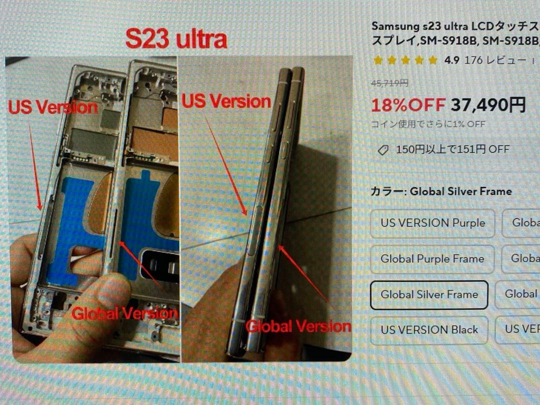 Galaxy S23 ultra AMOLED パネル 120Hz 6.8インチ