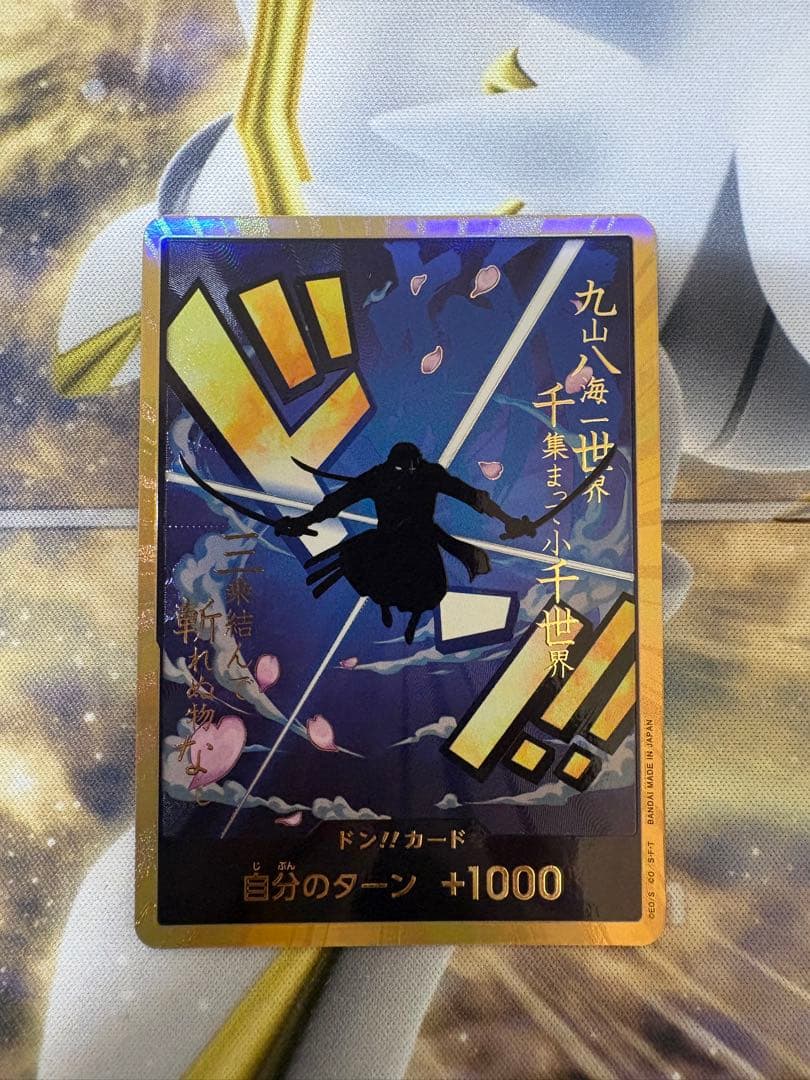 L*.様 スーパーパラレル ドン!!カード(ロロノア・ゾロ)