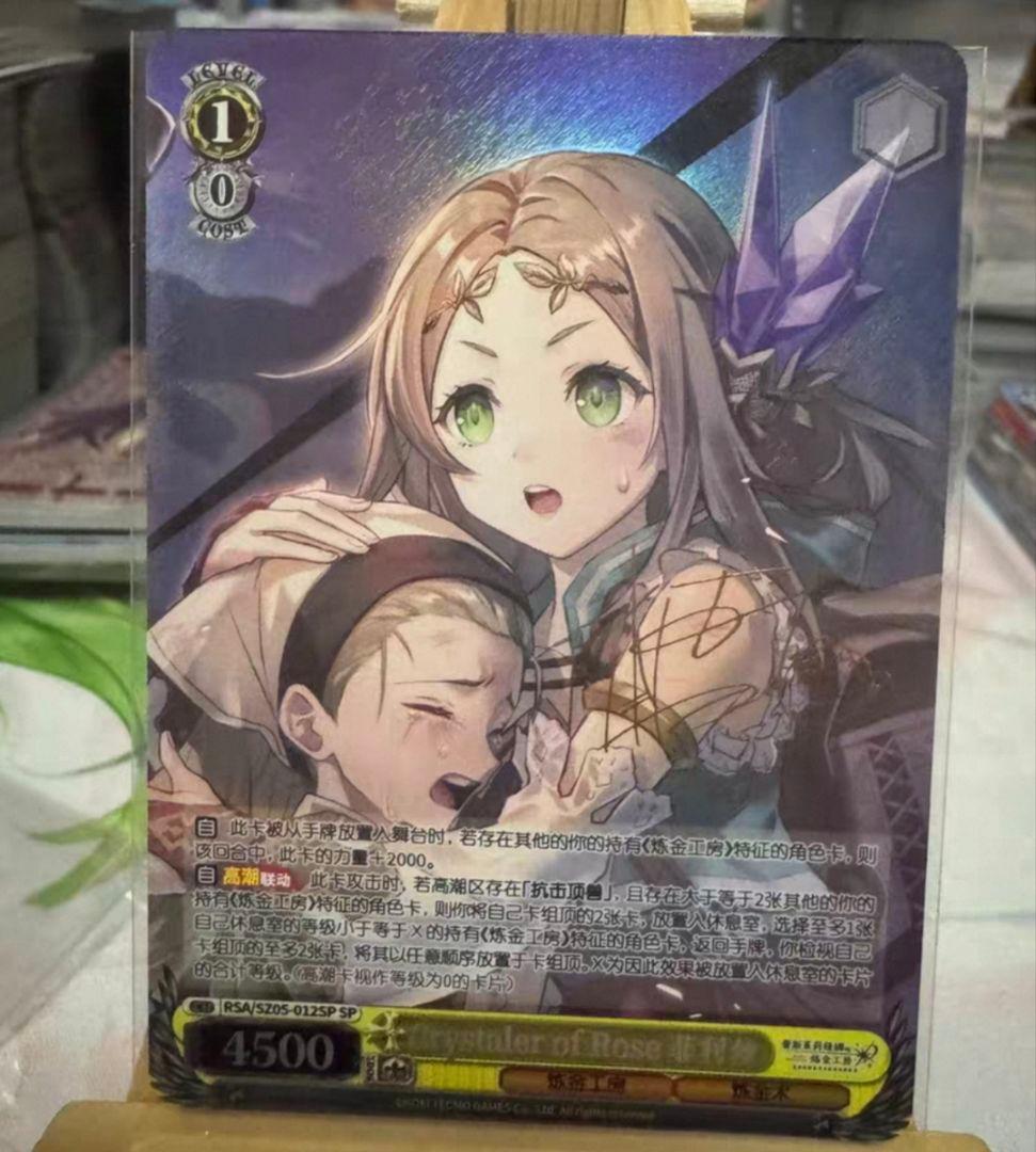 ヴァイス　クリスタラー・オブ・ローズ　フィリス　キャラクターカード（中国語版）