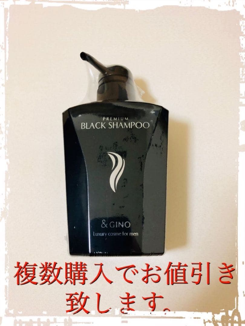 3本！＆GINO(アンドジーノ) プレミアムブラックシャンプー 400ml