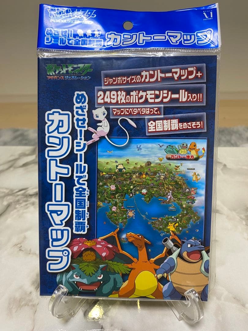 ◆希少未使用◆ポケットモンスターアドバンスジェネレーションマップシール③点セット