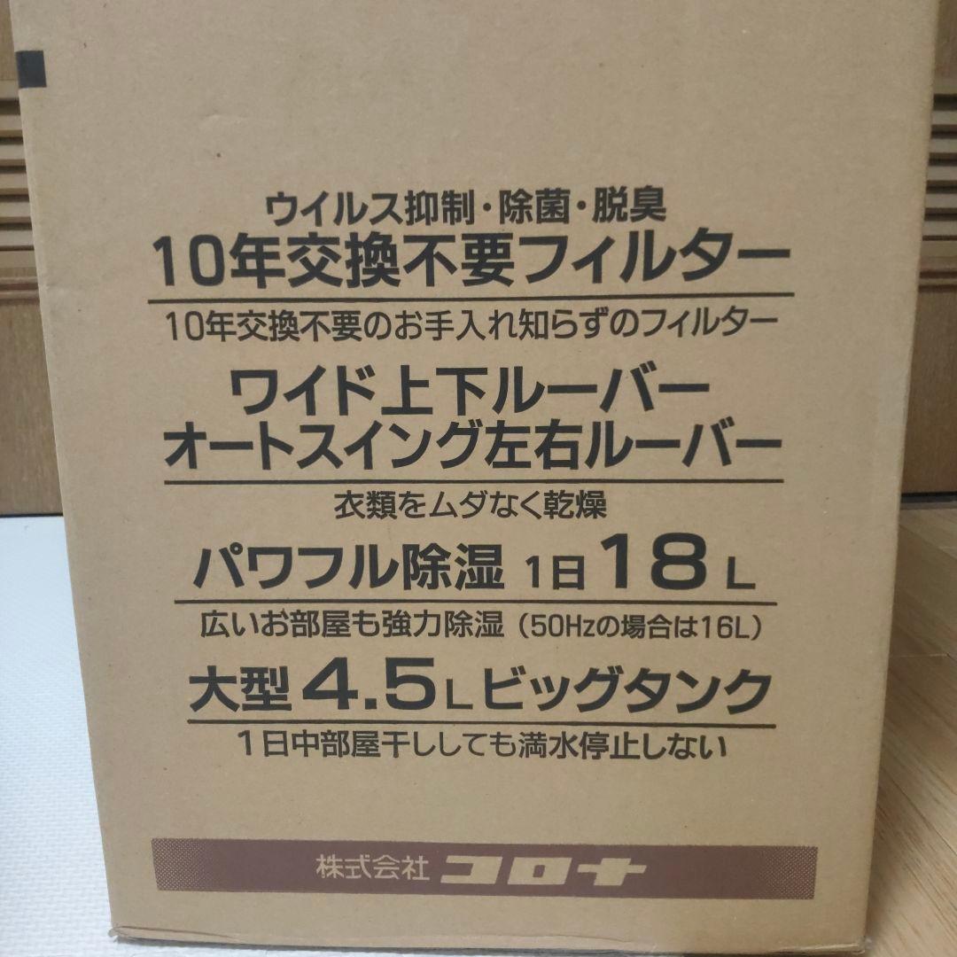 CORONA CD-H1821-TU 衣類乾燥除湿機