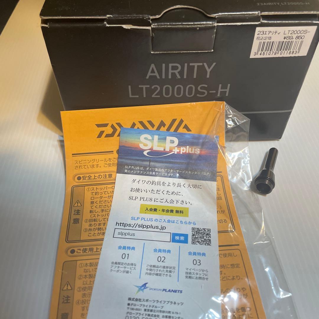 【フルベアリング】23エアリティ LT2000S-H