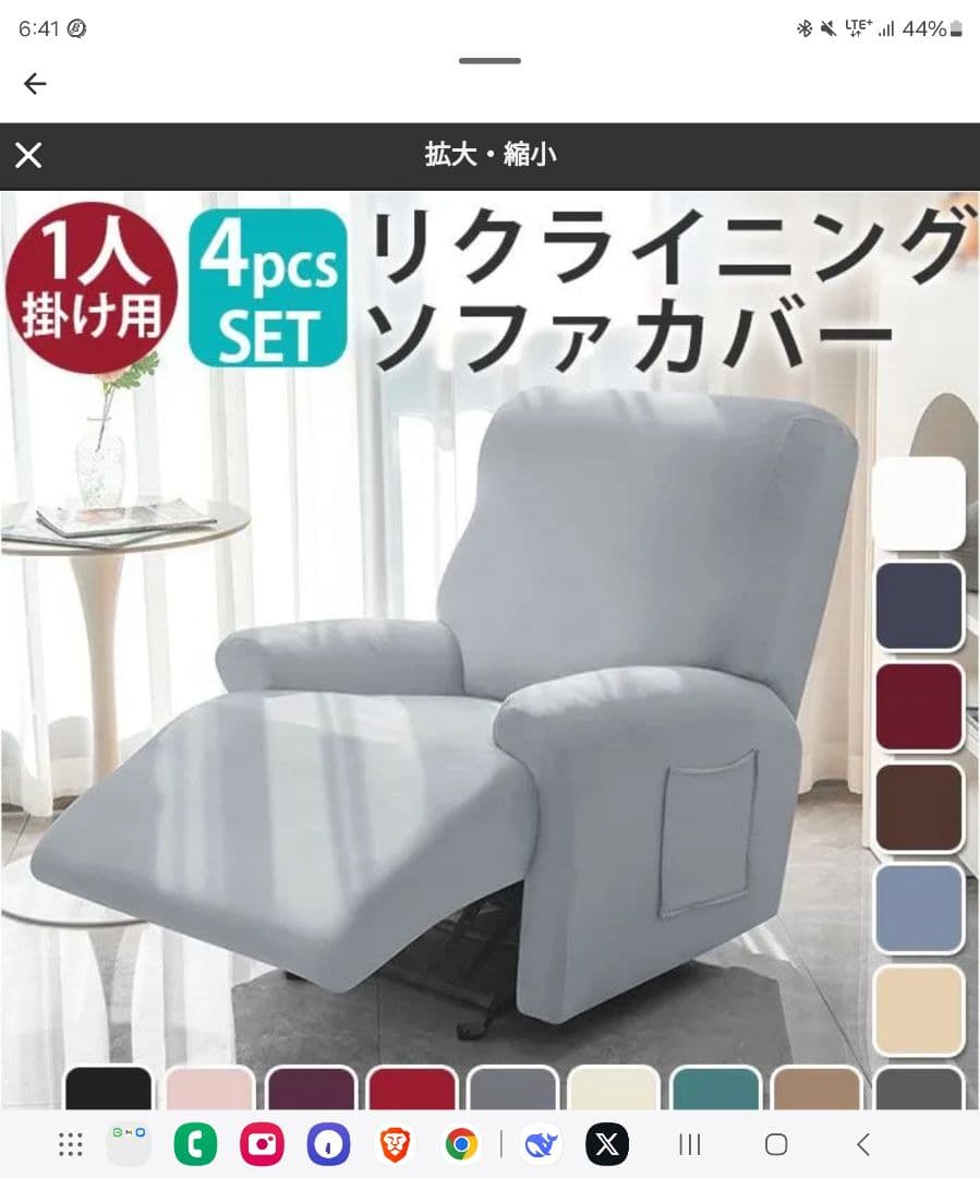 m5tin出品　電動リクライニングパーソナルチェア