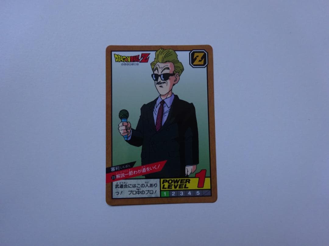 【パート8】ドラゴンボール スーパーバトル 319 カードダス