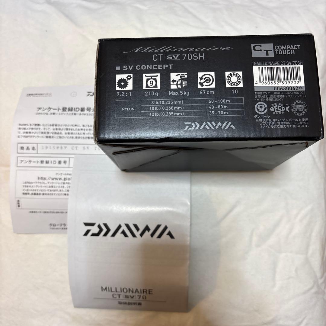 ダイワ 19ミリオネア MILLIONAIRE CT SV 70SH