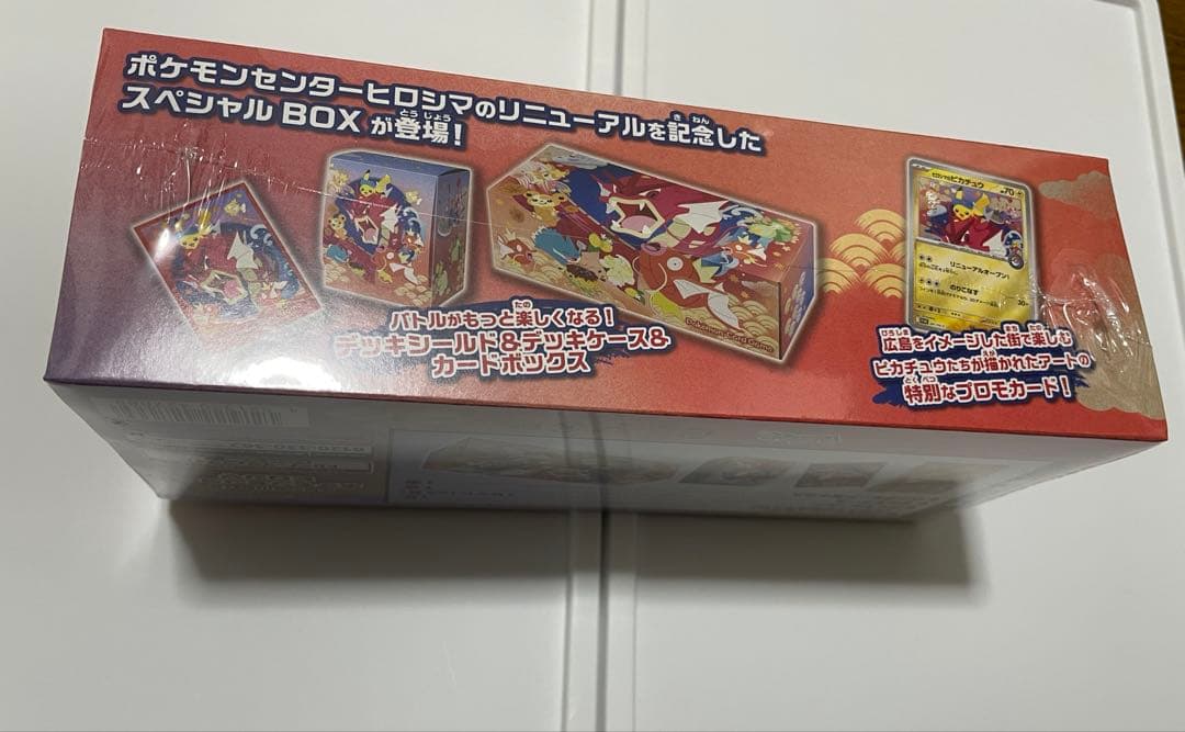 ポケモンカード　スペシャルボックス　ヒロシマ