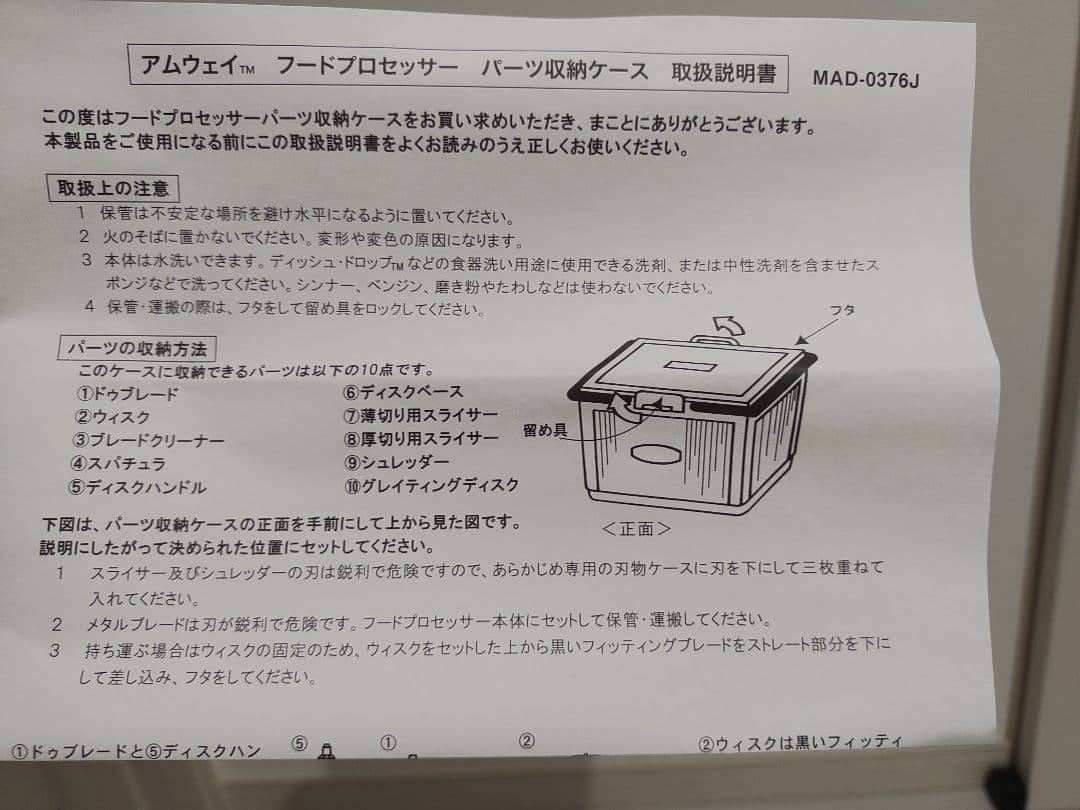 Amway アムウェイ フードプロセッサー オプションパーツセット ほぼ新品