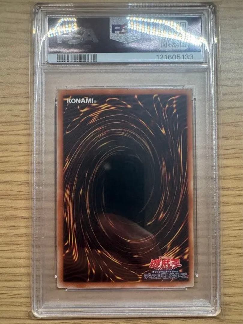 パ*ヌ様 遊戯王 PSA10 青眼の白龍 ブルーアイズホワイトドラゴン アジア版