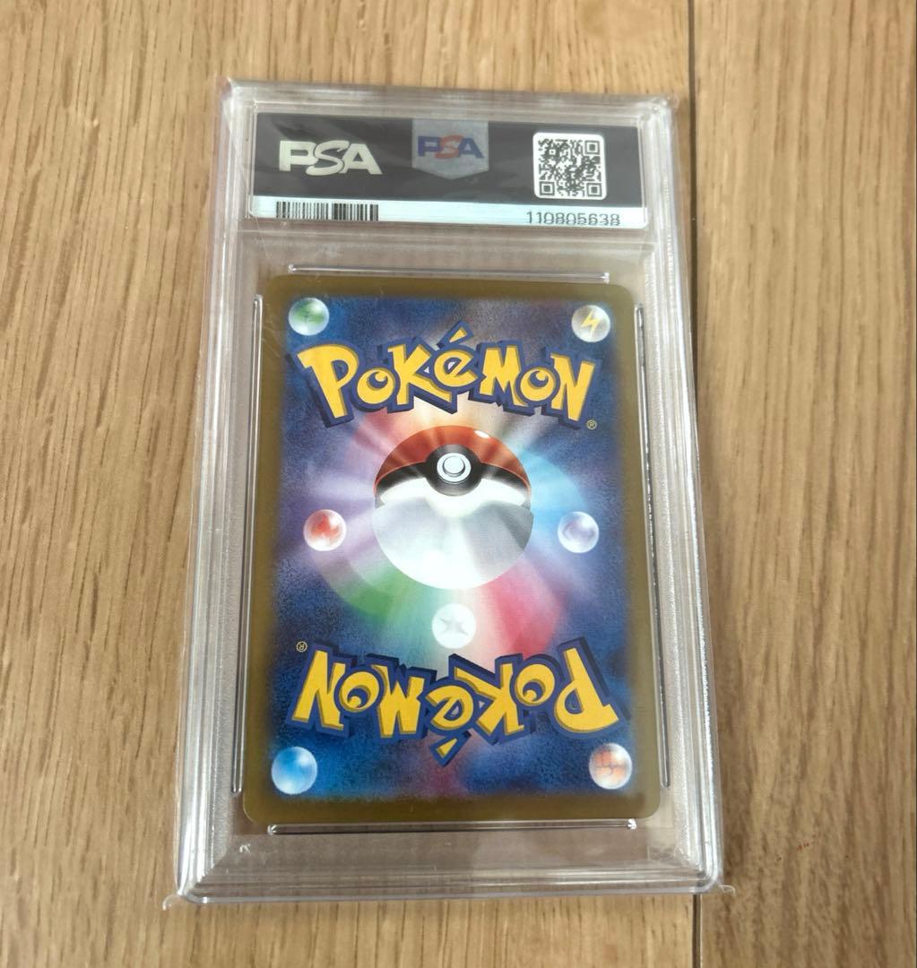 PSA10 ブースターex