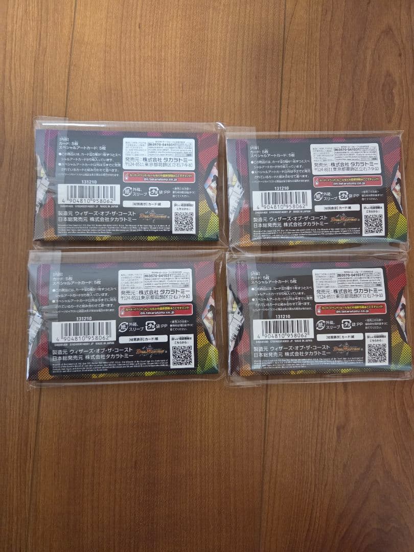 DMART-23 TCG 神アート ドラゴン娘の文化祭でウェカドラ♪