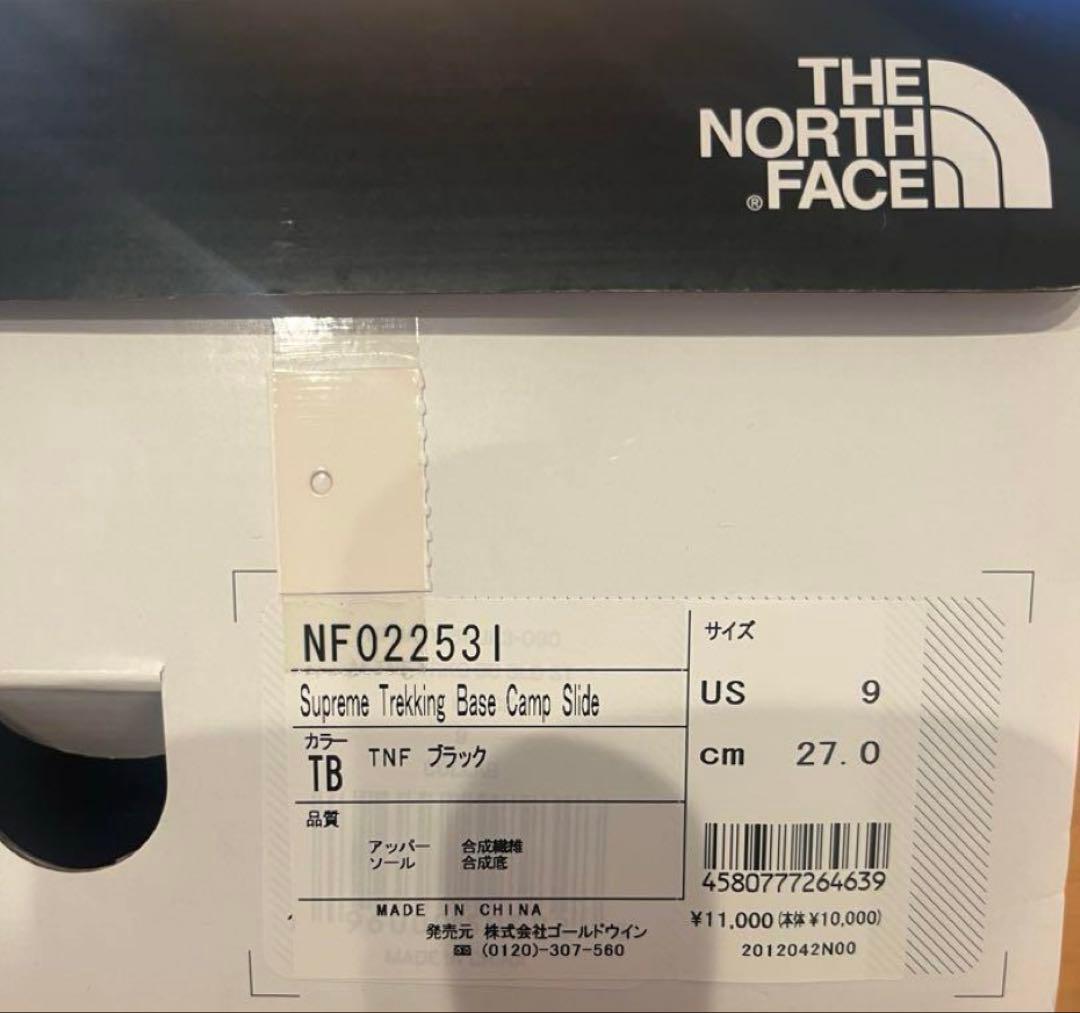 The North Face × Supreme Trekking Sandal