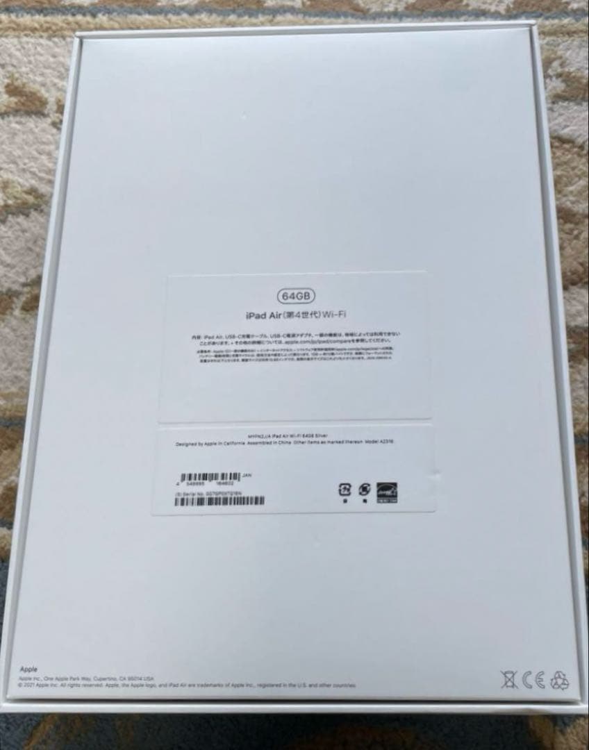 iPad Air4(第4世代) 64GB シルバー Wi-Fiモデル