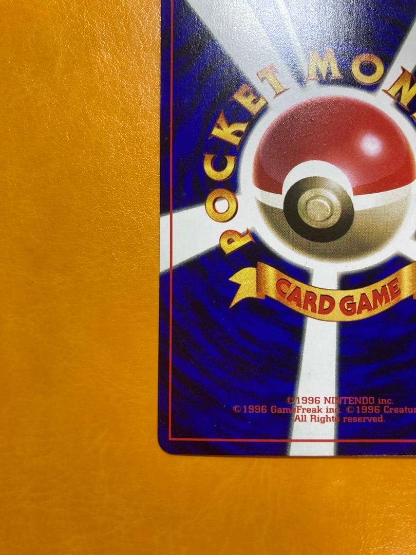 美品 旧裏 パソコン大暴走！　コロコロコミック1998年1月号 おまけカード