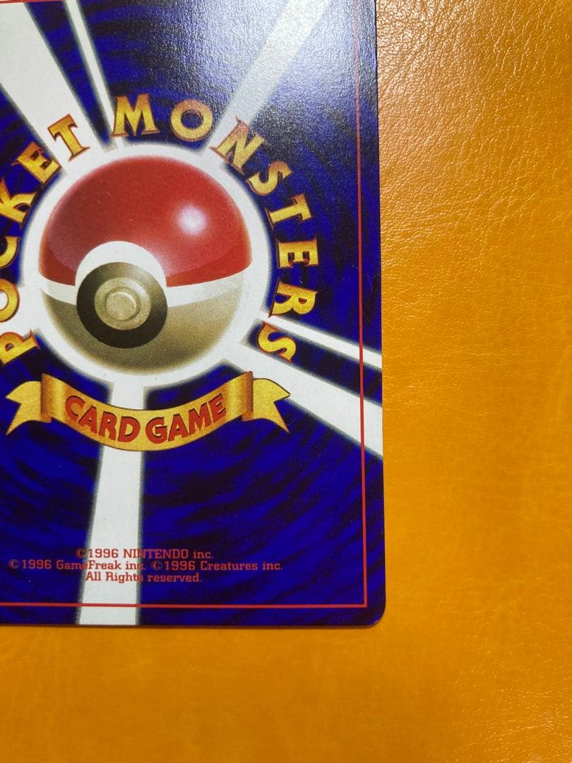 美品 旧裏 パソコン大暴走！　コロコロコミック1998年1月号 おまけカード