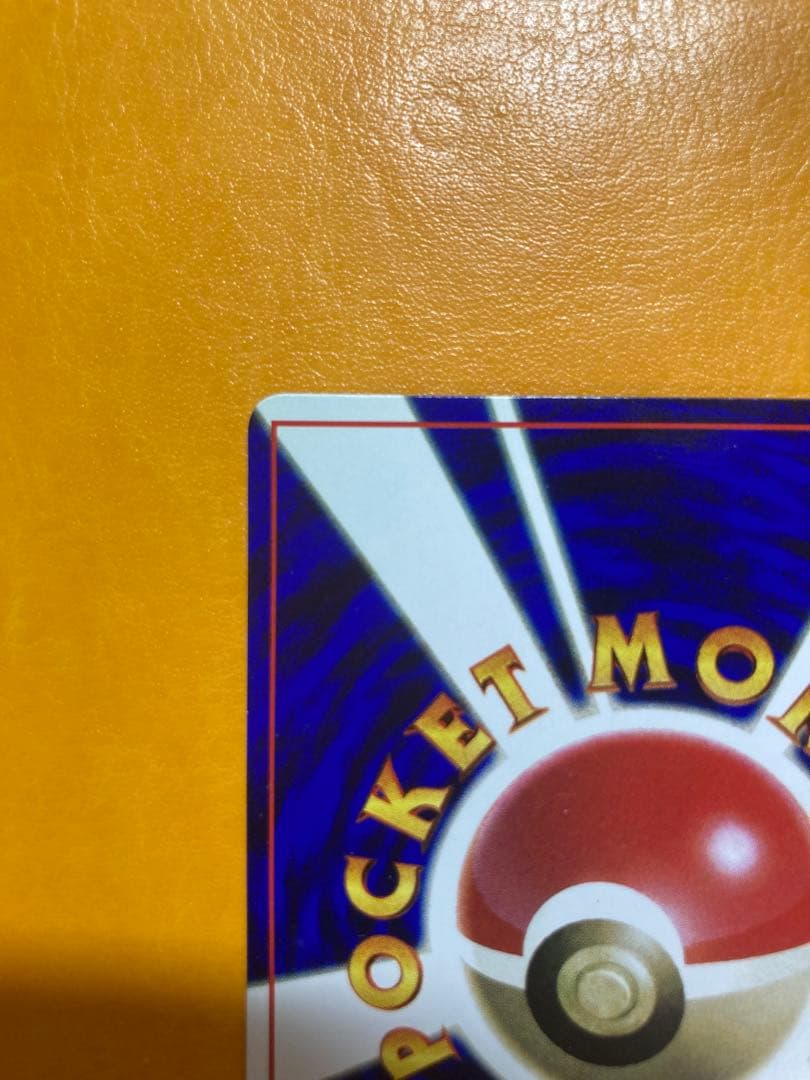 美品 旧裏 パソコン大暴走！　コロコロコミック1998年1月号 おまけカード