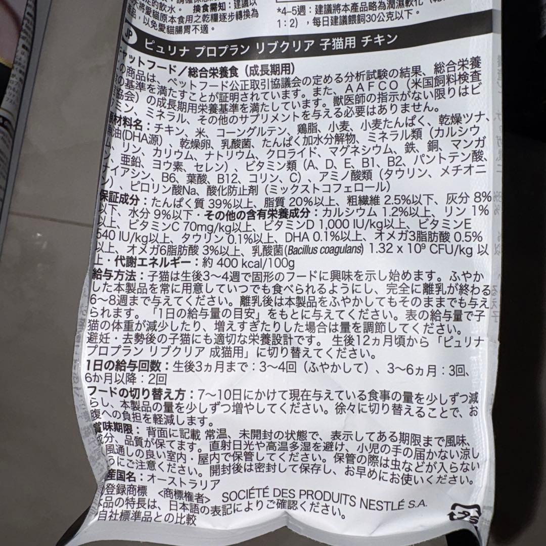 リブクリア　子猫　キトン　1.5kg 3袋　合計4.5kg ピュリナ　アレルゲン