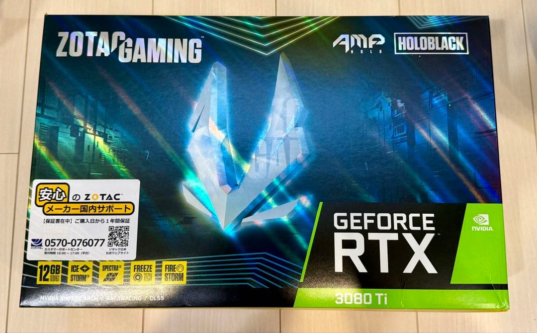 【動作品】ZOTAC RTX 3080 Ti AMP HOLO 12GB