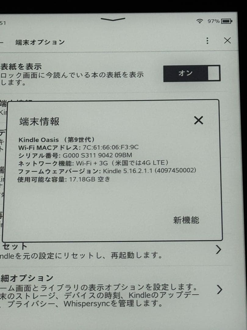 Amazon Kindle Oasis (第9世代)wifi+3G 32GB