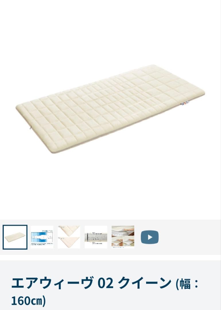 エアウィーヴ 02 マットレスパッド クイーン