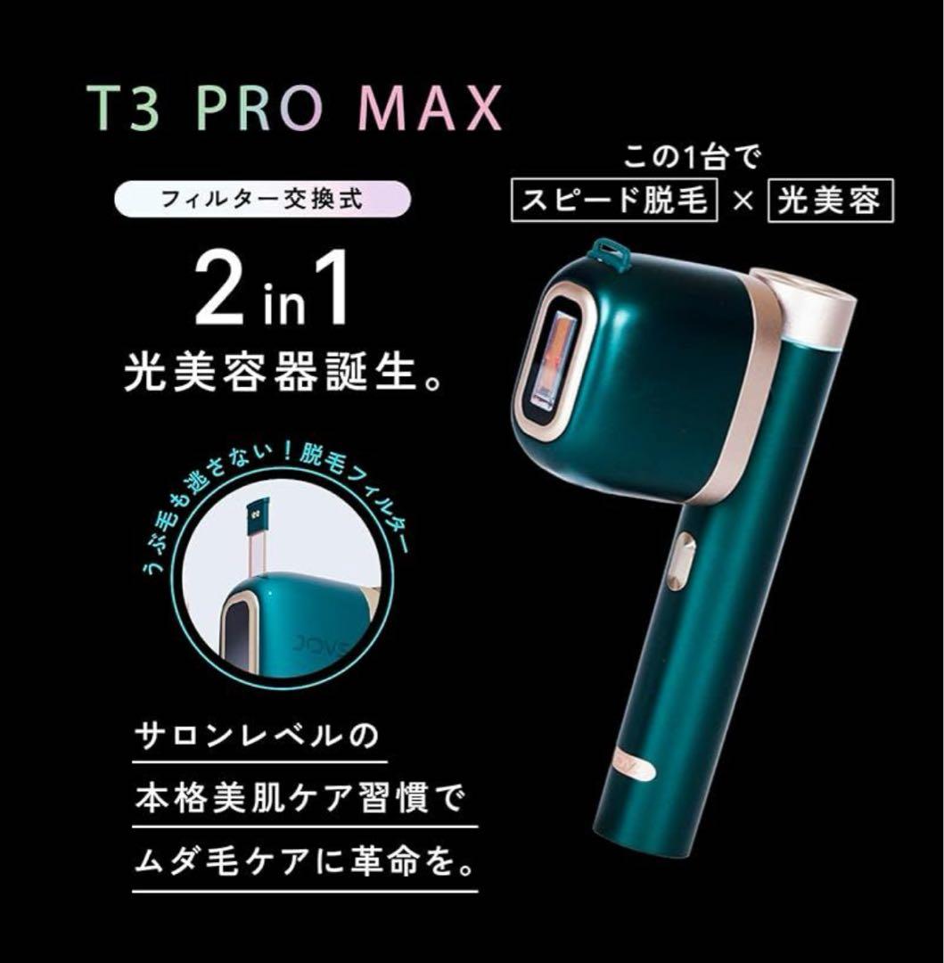 JOVS 美顔器セット JOVX T3 ProMaX