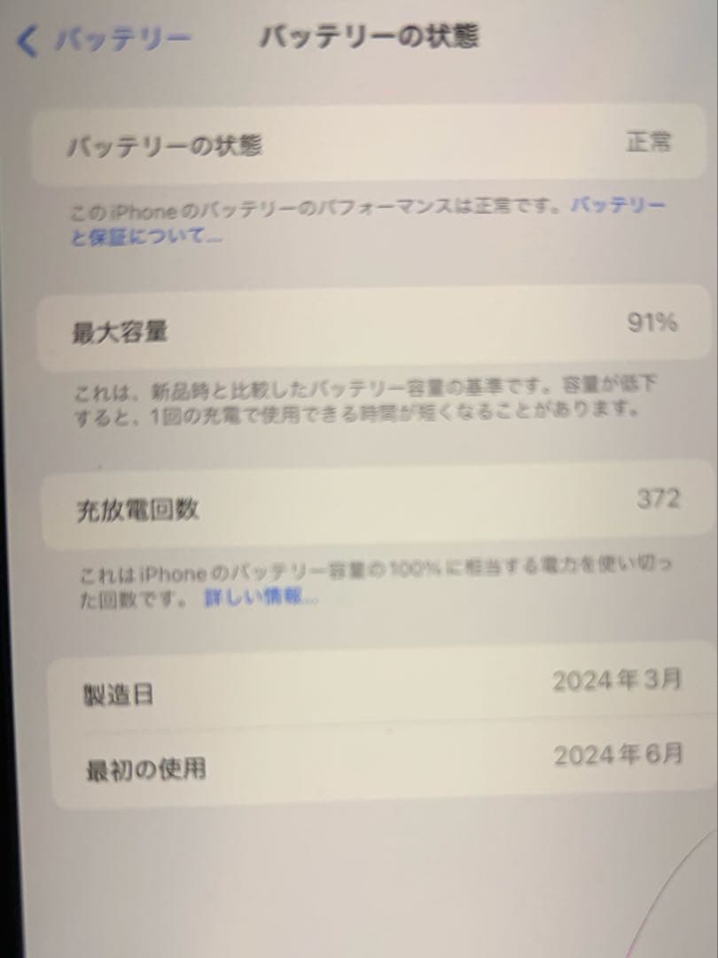 s*様 【美品】iPhone15plus ブラック 本体128GB SIMフリー