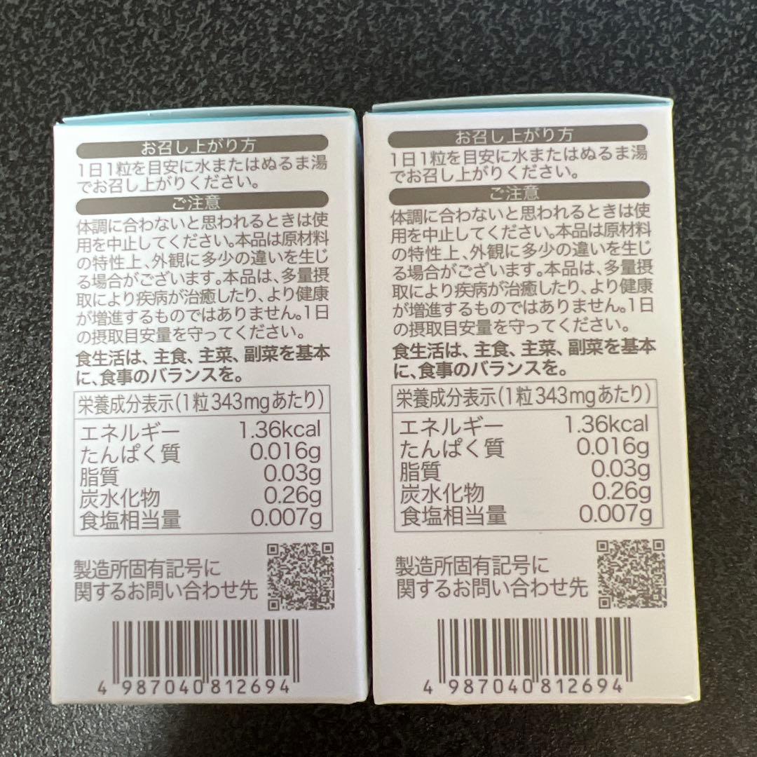 ソルプロプリュスホワイト 30粒×2箱