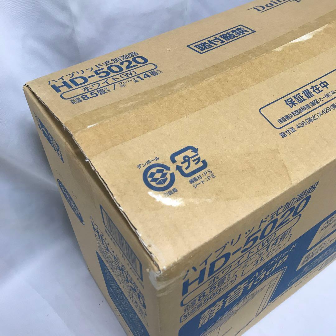 【新品未使用】ダイニチ HD-5020 ハイブリッド式加湿器 ホワイト M86