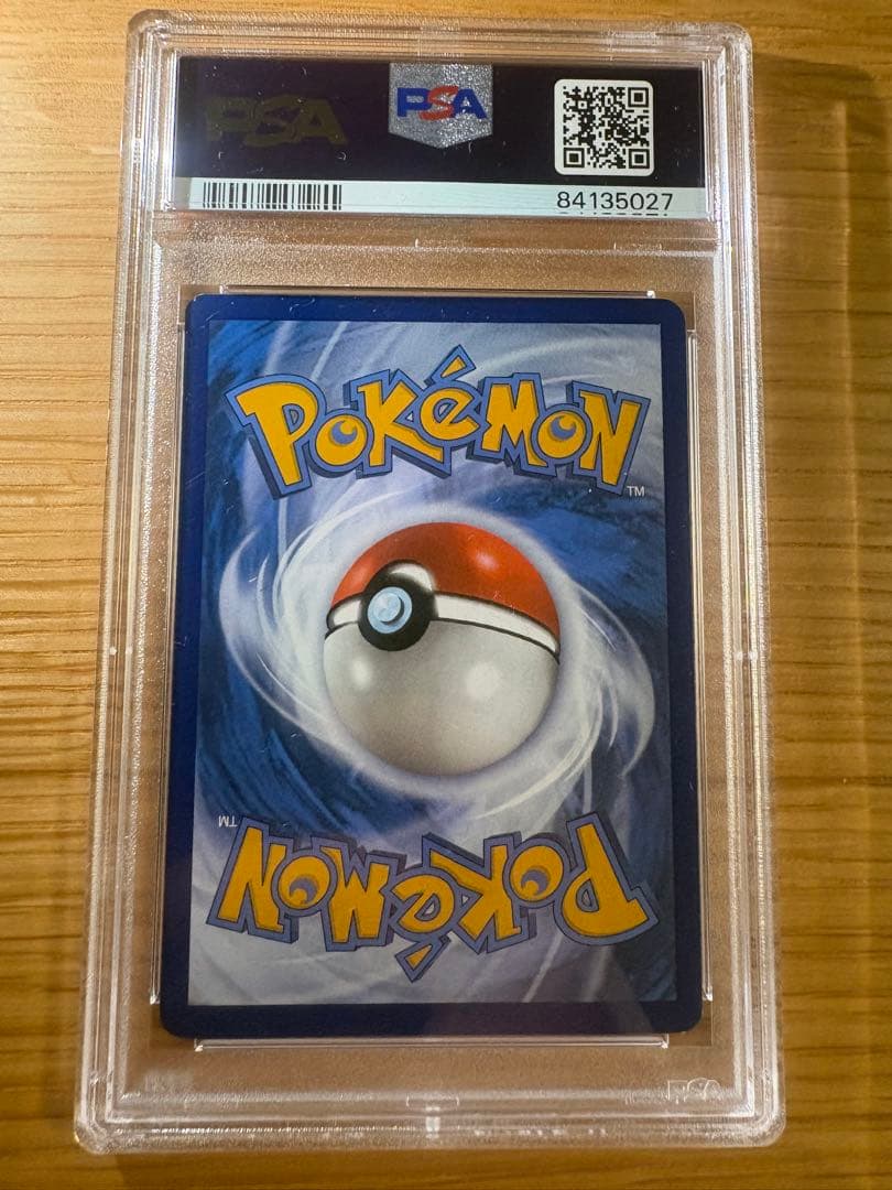 リザードンex SAR SV2a ポケモンカード151 PSA8 英語版